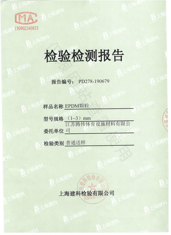 新上海团标人造草填充颗粒